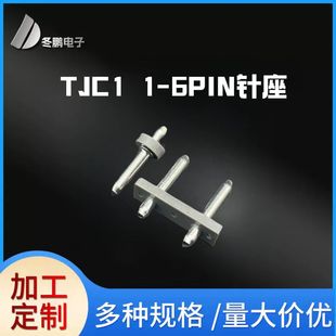 BӲ TJC1 6.0-8.0MM l 1PIN-6PIN