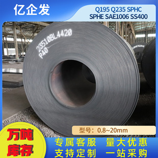可開平鋼板卷普通熱軋鋼卷 q235b沖壓板卷板碳鋼鋼卷11.75*1800*C