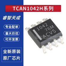 TCAN1042HDRQ1 TCAN1042HGDRQ1 TCAN1042HGVDRQ1 TCAN1042HVDRQ1