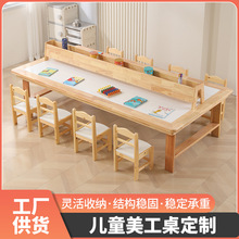 幼兒園美工桌子兒童實木美術繪畫手工桌早教培訓游戲桌寶寶學習桌