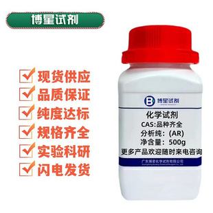 |ʽt CAS 39380-78-4 ARt25.0% 500g/ƿ