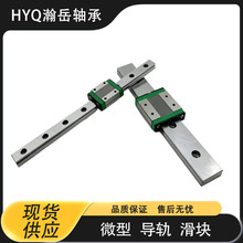 廠家直供3D打印機用MGN7C MGN9H MGW12 MGN15 直線微型導軌滑塊
