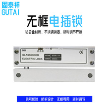無框玻璃門電插鎖明裝門禁電磁鎖智能電子門控延時反饋門禁電控鎖