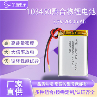 103450 1800mAh ۺ늳 3.7V݃xů֌늳ؿɳ