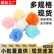 現貨20克小號單色及混色PE浴花沐浴球浴室淋浴球搓澡巾起泡網批發