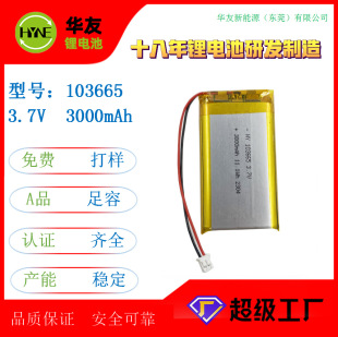 103665ۺ늳؏S 3.7V3000mah̨̙CvC늳