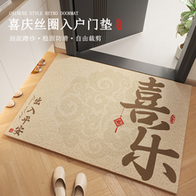 入戶門地墊進門玄關門墊喜慶絲圈門口防滑耐臟地毯門外腳墊可裁剪