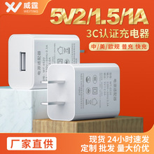 5V2A1.5A國標3C適配器usb座充1A手機充電器3A超級快充充電頭批發