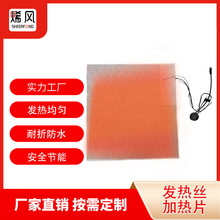防水耐折低壓安全節能5v發熱片升溫迅速發熱均勻發熱絲發熱片