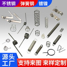 304不銹鋼V型彈片壓簧扭簧電池塔簧門拉簧線成型異形拉伸帶鈎彈簧