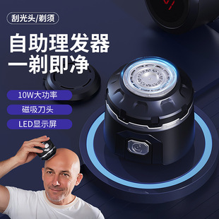 新款跨境男士家用自助理發器光頭機電動充電式剃須刀刮胡刀理光頭
