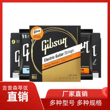 Gibson吉普森民謠木吉他電吉他弦琴弦一套6根吉它配件通用套弦