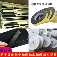門窗自粘密封條汽車 防塵條機械防滑墊減震降噪密封條