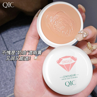 QIC羳覸wcӡȦˮÓy覸lConcealer