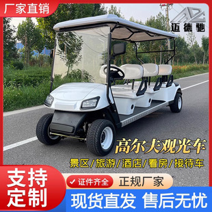 源頭廠家電動四輪敞開車觀光車看房景區游覽觀光車旅游觀光車