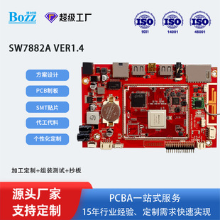 安卓主板廣告機商顯行業瑞芯微RK3288四核以太網藍牙PCBA開發終端