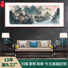 名人字畫裝裱山水國畫高仿復制 西牆客廳橫幅聚財風水靠山裝飾畫