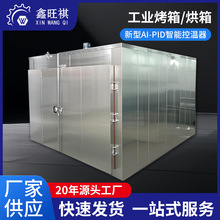 材料性能測試（如耐高溫實驗） 樣品預處理 工業烤箱烘箱