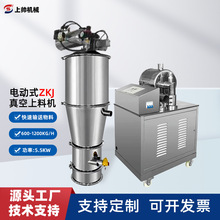 真空上料機廠家提升機送料機5.5kw加料機塑料顆粒全自動吸料機