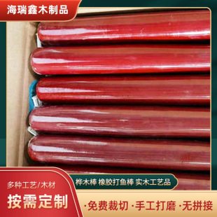 廠家批發木制櫸木樺木木質橡膠木打魚棒棒球棍棒球棒木棍圓木棒