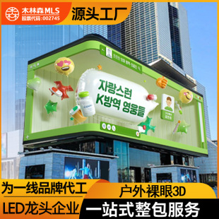 outdoor LED displayƑled@ʾȫ̈3DV