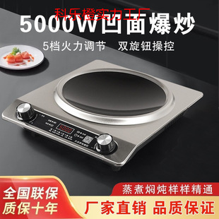 熱賣凹型電磁爐多功能一體家用大功率猛火大功率家用電磁爐炒菜