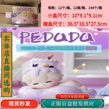 正版屁嘟嘟四代雲朵趴趴繽紛世界系列潮玩盲盒手辦公仔娃娃禮物