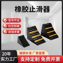 橡膠止退器便攜式防溜車汽車塑料止退器車輪三角木塊斜坡墊止滑器