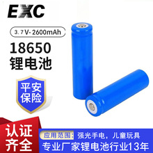 18650鋰電池廠家1200-2600mAh尖頭平頭足容A品電壓穩定量大從優