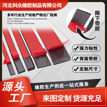 自粘實心橡膠條帶背膠三元乙丙密封條玻璃墊片緩沖條門縫密封條