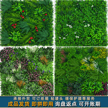 仿真植物牆仿真綠植高級感背景牆仿真花戶外裝飾造景草坪跨境批發