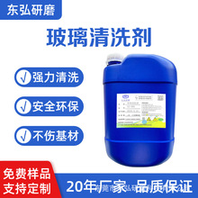 汽車玻璃清洗劑，噴淋清洗劑 超聲波清洗廠家高效不銹鋼