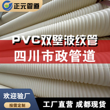 UPVC雙壁軟管波紋管DN110電力套管通信排水管加筋穿線防水