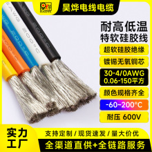 廠家直供特軟硅膠線30-4/0AWG 0.06-150平方耐高溫新能源鍍錫銅線