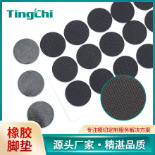 橡膠腳墊 防滑減震緩沖墊自粘橡膠墊片墊圈 桌椅家具防滑墊子