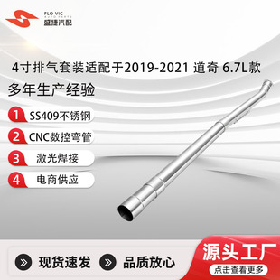 Sӆ4粻P409Śbm2019-2021 6.7L