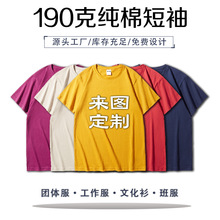 團體服純棉短袖T恤印字logo圖文化廣告衫圓領班服寬松空白t恤印制