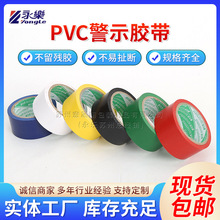 永樂PVC標識警示膠帶純色雙色警戒划線隔離標識膠帶斑馬線警戒帶