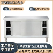不銹鋼焊接工作台廚房操作台面儲物櫃商用烘焙切菜桌子帶拉門案板