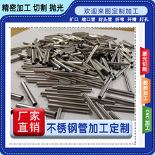 毛細管316不銹鋼毛細管304不銹鋼精密管304毛細管304不銹鋼毛細管