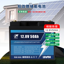 12V24V50Ah磷酸鐵鋰電池太陽能房車光伏發電儲能鉛改鋰房車電源