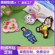 電腦綉花標刺綉布貼動物刺綉補丁貼自粘臂章魔術貼胸章DIY刺綉貼