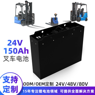 Forklift Battery 24V 150Ah늄Ӳ܇늳ؽMF䇶Ѹ܇늳