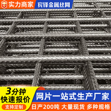 網片加工冷軋帶肋鋼筋網片焊接鋼筋網防裂建築網片橋梁鋼筋網片