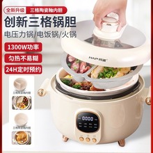 韓派電壓力鍋家用三格內膽電飯煲多功能鴛鴦膽電火鍋智能高壓力鍋