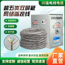 超五類雙屏蔽網線CAT5E銅網屏蔽網絡線 CAT6超六類雙屏蔽工程網線