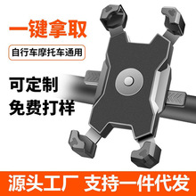 山地自行車手機支架防震外賣導航支架電動車電瓶摩托車騎行手機架