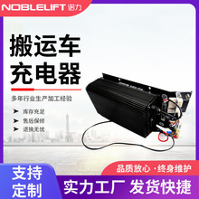EPT15全電動搬運車 充電器 QQE192-8CH17-26B 輸出24V 8A