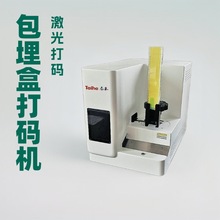 包埋盒激光打碼機打標機光纖打印銘牌鐳雕刻字機激光雕刻機防偽