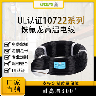 늾|UL10722ߜؾ300°PTFE~F20/22/24AWG